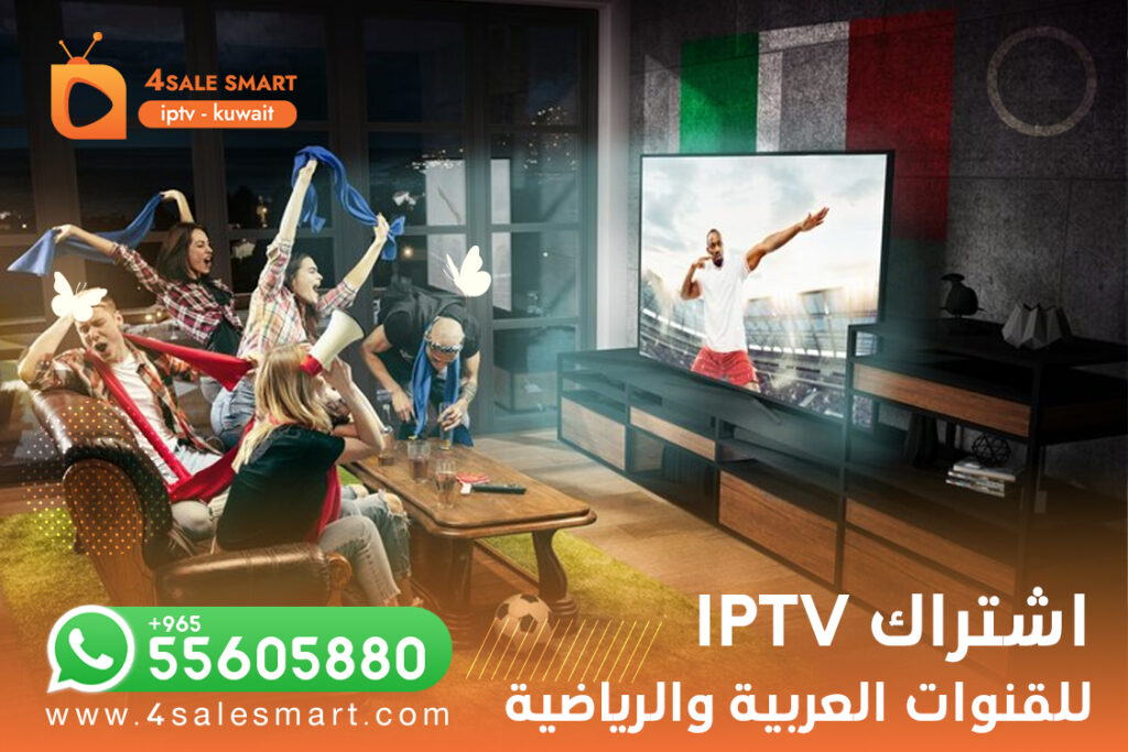 IPTV قنوات عربية ورياضية
