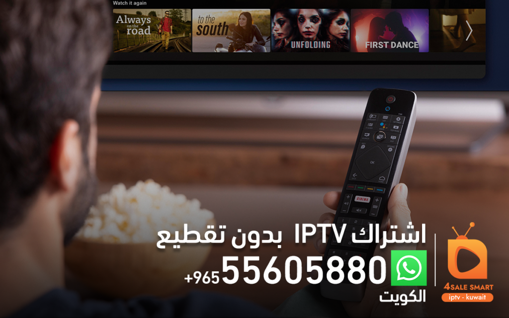 افضل iptv بدون تقطيع - موزع و وكيل بالكويت 55605880